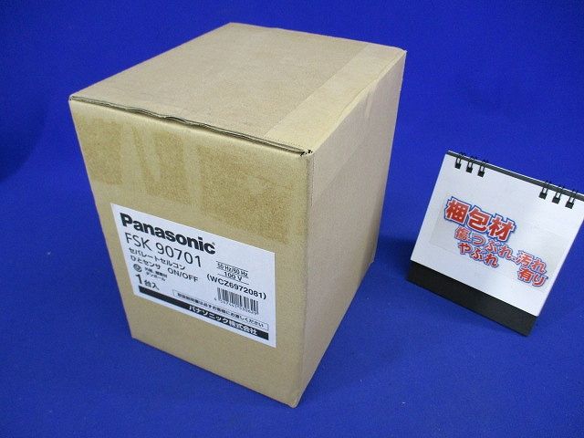 照明器具用 セパレートセルコン Nタイプ 埋込 100V FSK90701