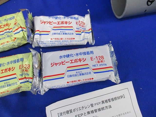 異種管接続材料 50-7