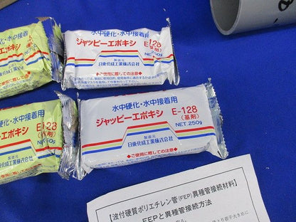 異種管接続材料 50-7