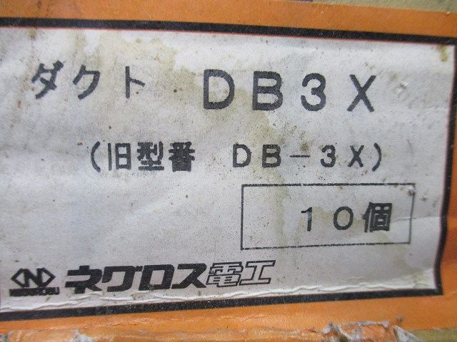 ジャンクションボックス(10個入) DB3X