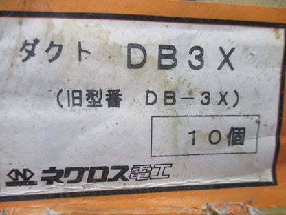 ジャンクションボックス(10個入) DB3X