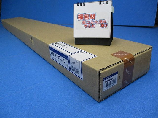 LEDベースライト(本体側) AD92030L