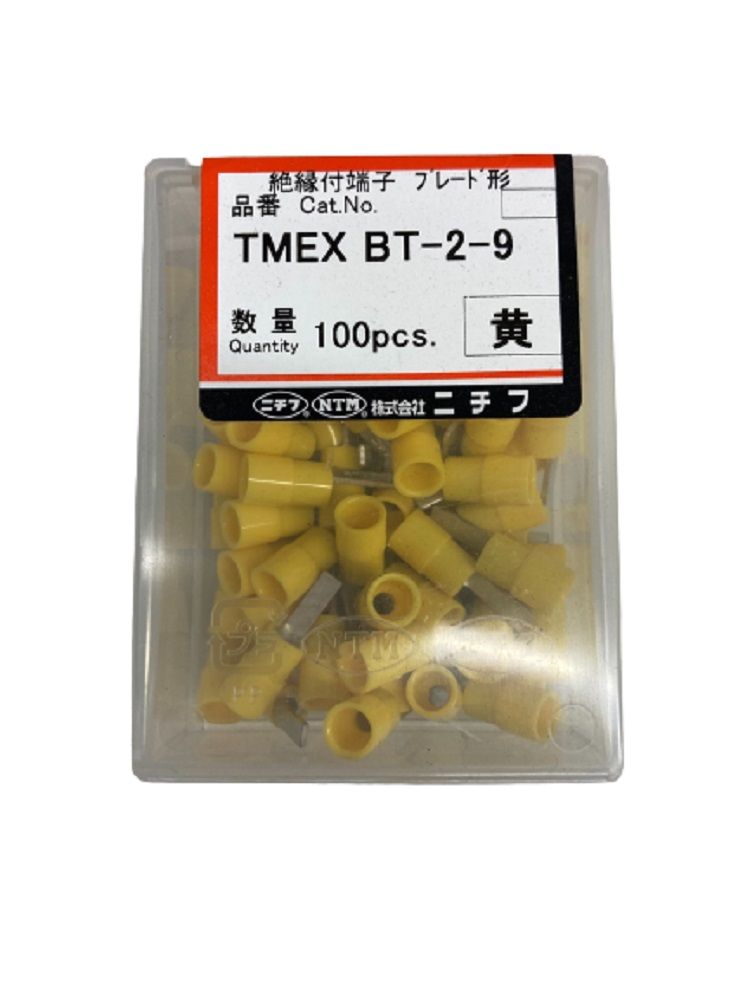 環境配慮形絶縁被覆付圧着端子 BT形(100P) 黄 TMEX BT-2-9-YEL-100