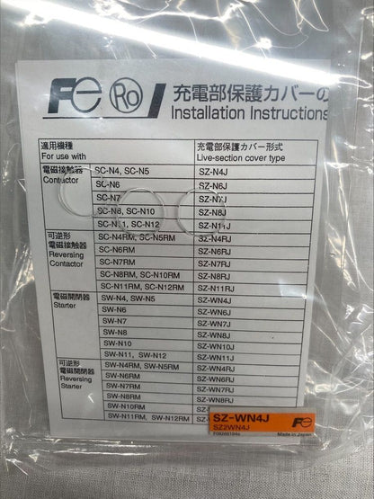 標準形開閉器用 充電部保護カバー 富士電機 オプションパーツ SZ-WN4J