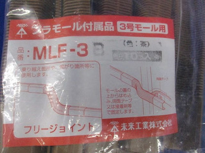 プラモール付属品セット(混在40個入)(茶) MLM-3他
