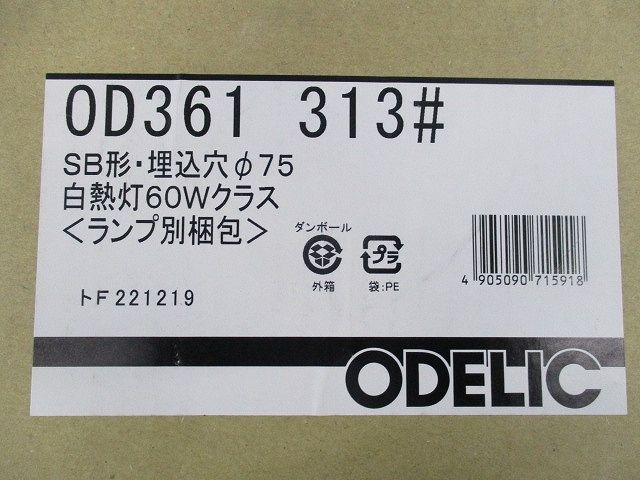 LEDダウンライトφ75 OD361313