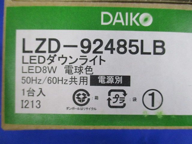LEDダウンライト 電源別置型 電球色 黒 LZD-92485LB