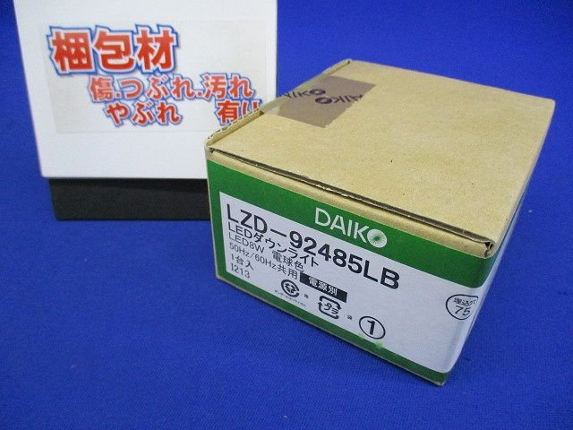 LEDダウンライト 電源別置型 電球色 黒 LZD-92485LB