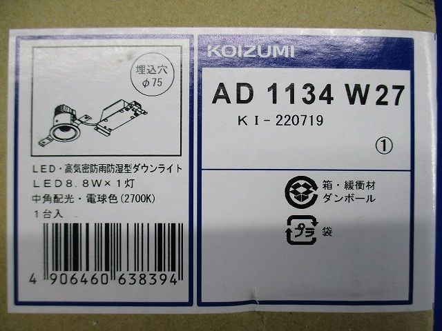 グレアレスダウンライト 中角 マットファインホワイト 電源内蔵(別置) 調光器別売 電球色 AD1134W27