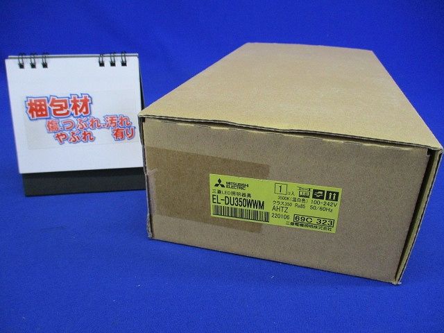MCシリーズライトユニット 電源内蔵 温白色 EL-DU350WWMAHTZ