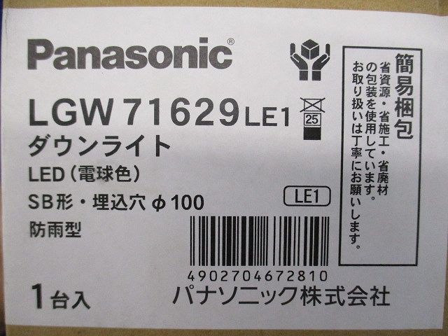 LED軒下ダウンライト 電球色 φ100 本体プラチナメタリック色 電源内蔵 調光不可 LGW71629LE9