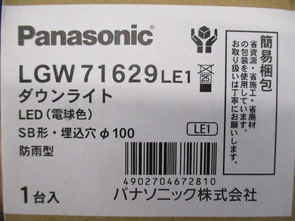 LED軒下ダウンライト 電球色 φ100 本体プラチナメタリック色 電源内蔵 調光不可 LGW71629LE9