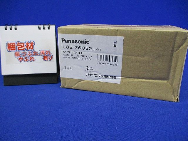 LEDダウンライト 非調光 電源ユニット内蔵 昼白色〜電球色 φ125 LGB76052LQ1