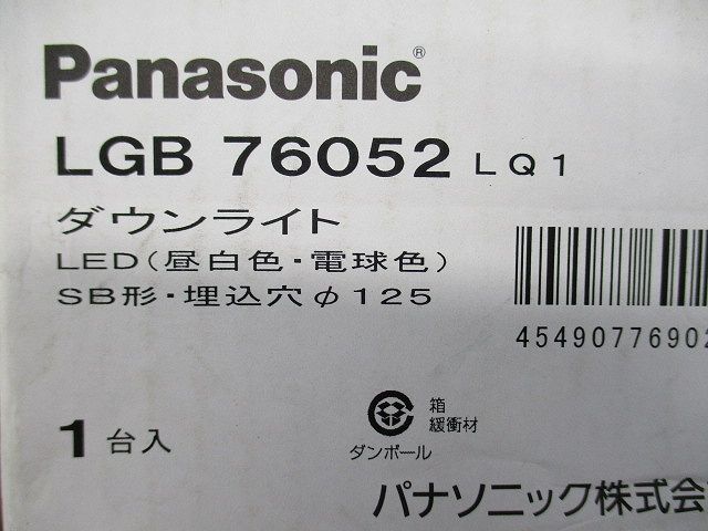 LEDダウンライト 非調光 電源ユニット内蔵 昼白色〜電球色 φ125 LGB76052LQ1