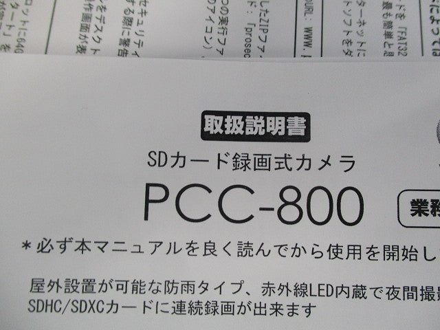 SDカード録画式カメラ PCC-800