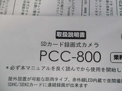 SDカード録画式カメラ PCC-800