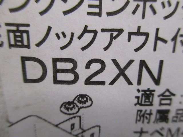 レースウェイ ジャンクションボックス(6個入)(傷・汚れ有)(箱と中身同じ) DB2XN