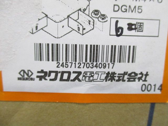 レースウェイ ジャンクションボックス(6個入)(傷・汚れ有)(箱と中身同じ) DB2XN