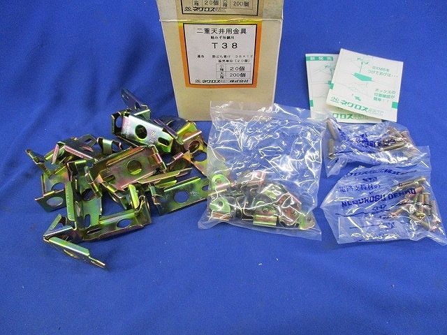 二重天井用金具 軽みぞ形鋼用(20個入) T-38