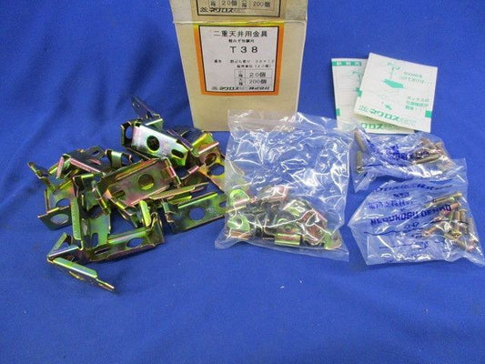 二重天井用金具 軽みぞ形鋼用(20個入) T-38