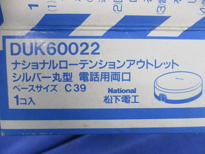 ローテンションアウトレット シルバー丸型 電話用両口 DUK60022