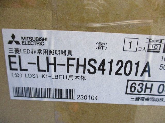 LEDライトユニット形ベースライト非常用照明器具 40形 階段通路誘導人感 器具本体 EL-LH-FHS41201A