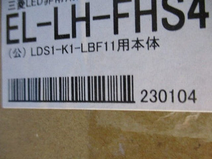 LEDライトユニット形ベースライト非常用照明器具 40形 階段通路誘導人感 器具本体 EL-LH-FHS41201A