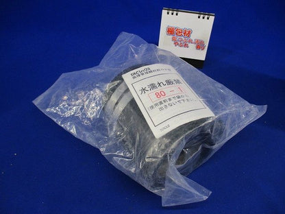 異種管接続材料NP型80-1 NP80-1