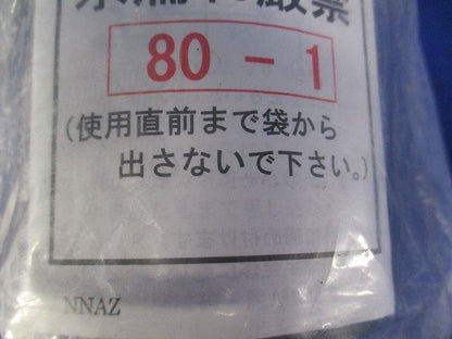 異種管接続材料NP型80-1 NP80-1