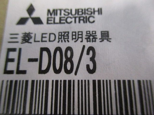 LEDダウンライト 反射板枠 φ150 ライトユニット別売 深枠タイプ 白色コーン 遮光30° EL-D08/3