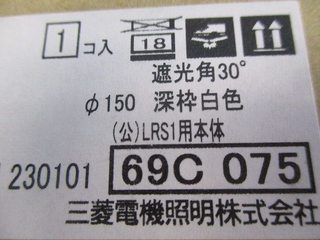 LEDダウンライト 反射板枠 φ150 ライトユニット別売 深枠タイプ 白色コーン 遮光30° EL-D08/3
