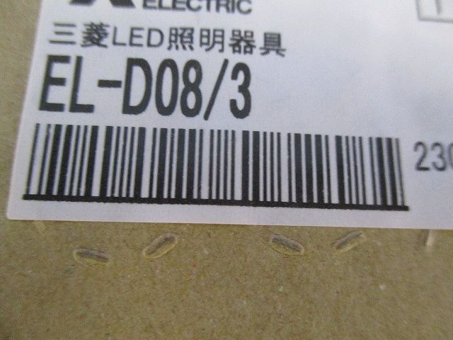 LEDダウンライト 反射板枠 φ150 ライトユニット別売 深枠タイプ 白色コーン 遮光30° EL-D08/3