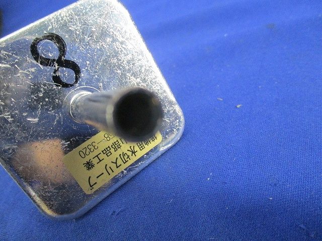 接地用水切スリーブ(混在3個入) 8他