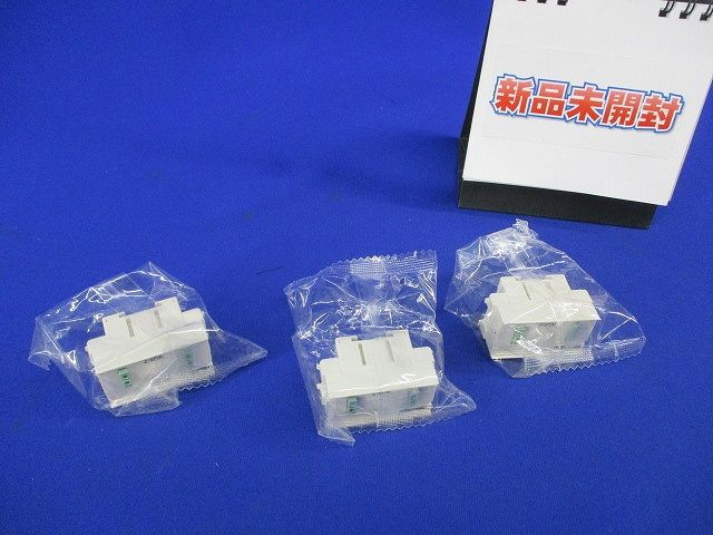 情報用コンセント(3個入)(色あせ有) WUK-2