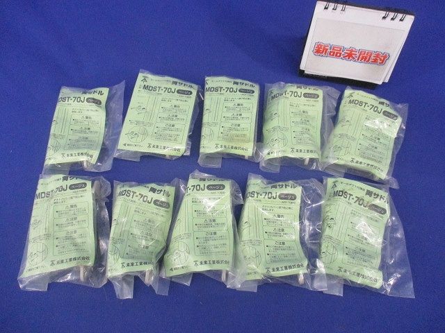 両サドル モールダクト付属品(10個入)(ベージュ) MDST-70J