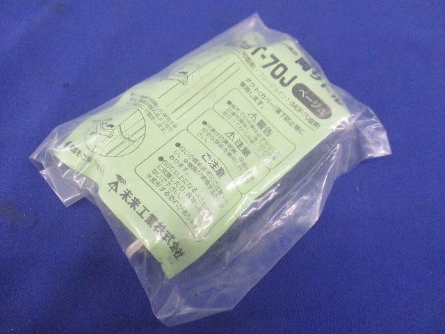 両サドル モールダクト付属品(10個入)(ベージュ) MDST-70J