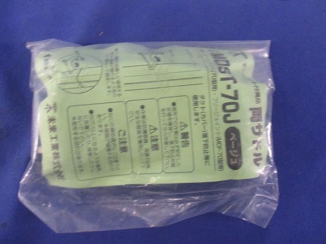 両サドル モールダクト付属品(10個入)(ベージュ) MDST-70J