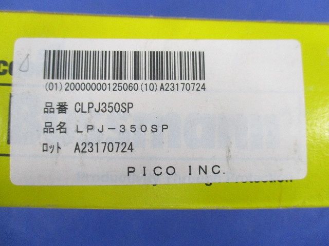 LPJ-350SP 低ピーク時間遅延ヒューズ CLPJ350SP