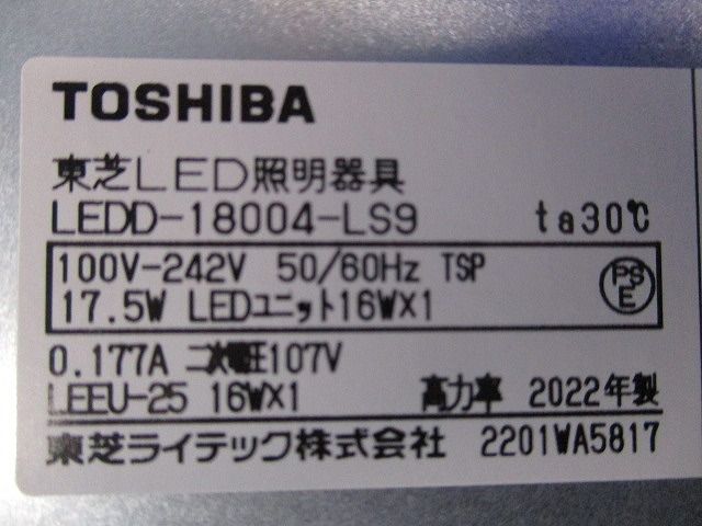 LEDユニット交換形ダウンライトφ125 LEDD-18004-LS9