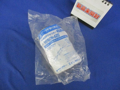 PF管付属品 MFSGN-42G