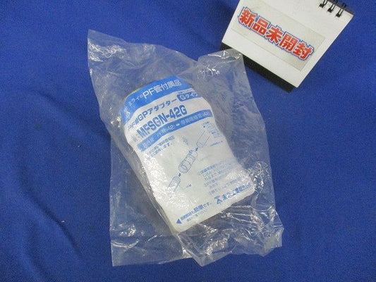 PF管付属品 MFSGN-42G