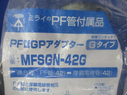 PF管付属品 MFSGN-42G