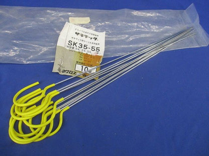 サキラック(10個入) SK35-55