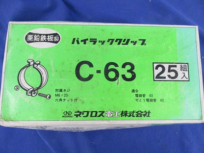 パイラッククリップ(25組入) C-63