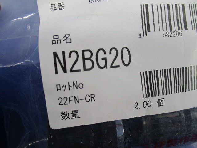 コネクタ ノックアウト接続用(2個入) N2BG20