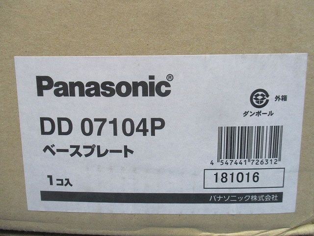 ベースプレート DD07104P