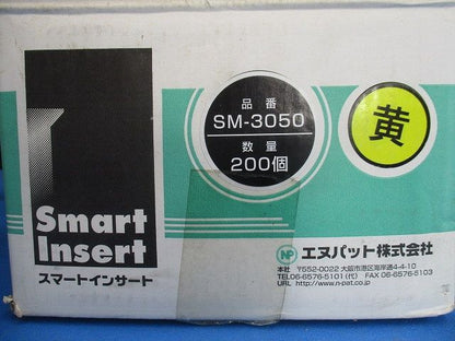 スマートインサート(200個入)(黄) SM-3050
