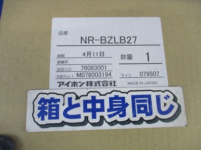 LEDブザー付廊下灯 NR-BZLB27