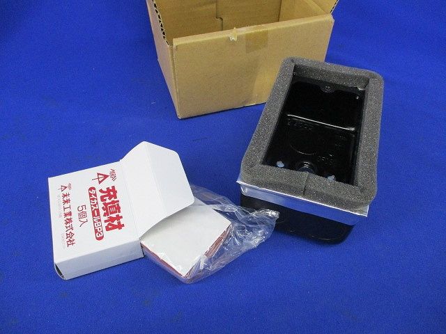 耐火スイッチボックス1個用(ブラック)(汚れ有) MTKB-1CSW-K