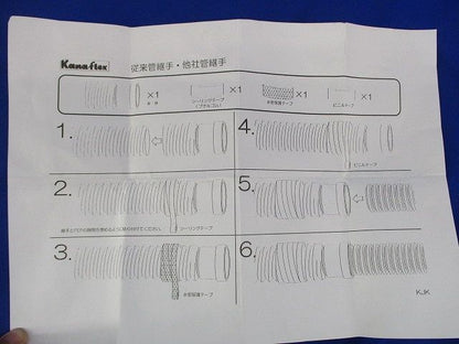 管継手セット 型番不明